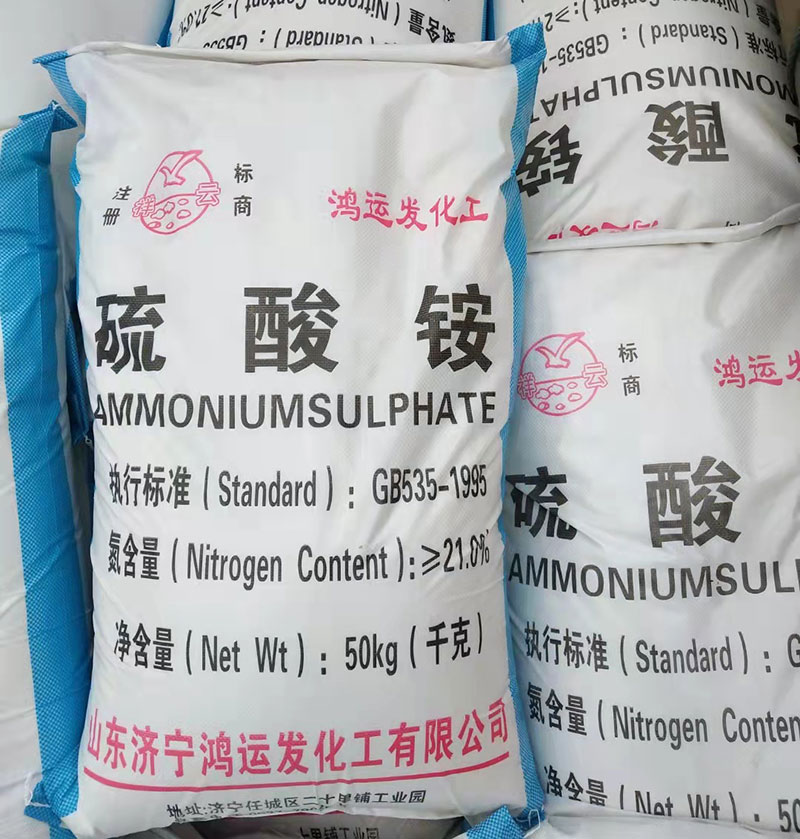 肥料(liao)硫酸(suan)铵